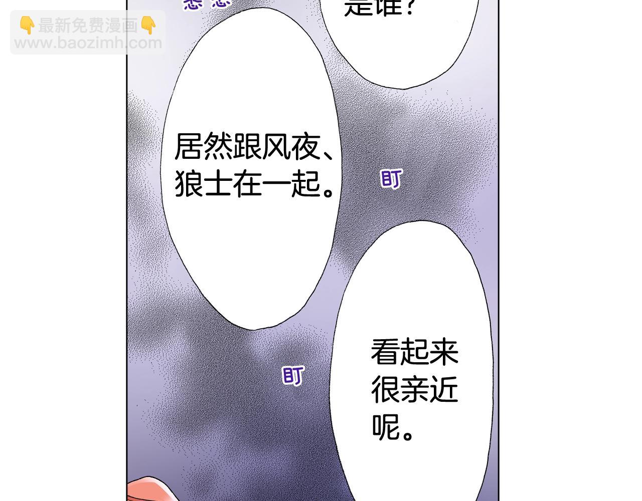 陷入狼王子的契約誘惑 - 第55話 正裝開場(1/2) - 6