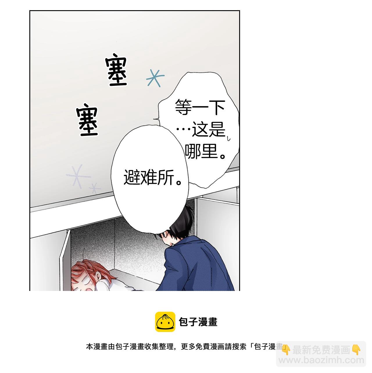 陷入狼王子的契約誘惑 - 第57話 我只對你這樣(1/2) - 1