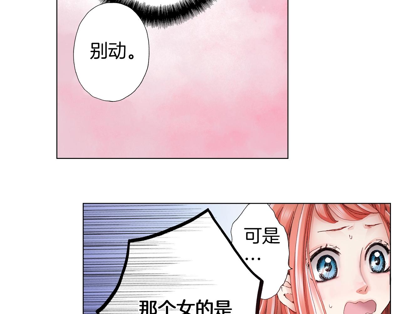 第57话 我只对你这样(1/2)-第58话