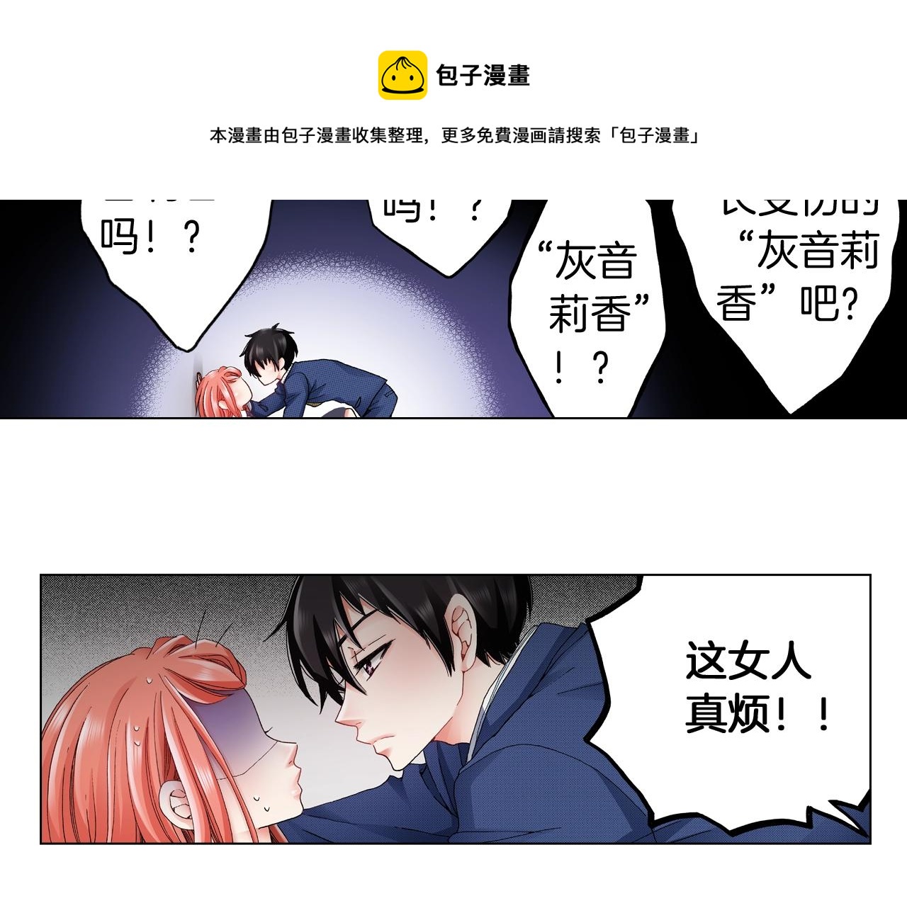 陷入狼王子的契約誘惑 - 第57話 我只對你這樣(1/2) - 1