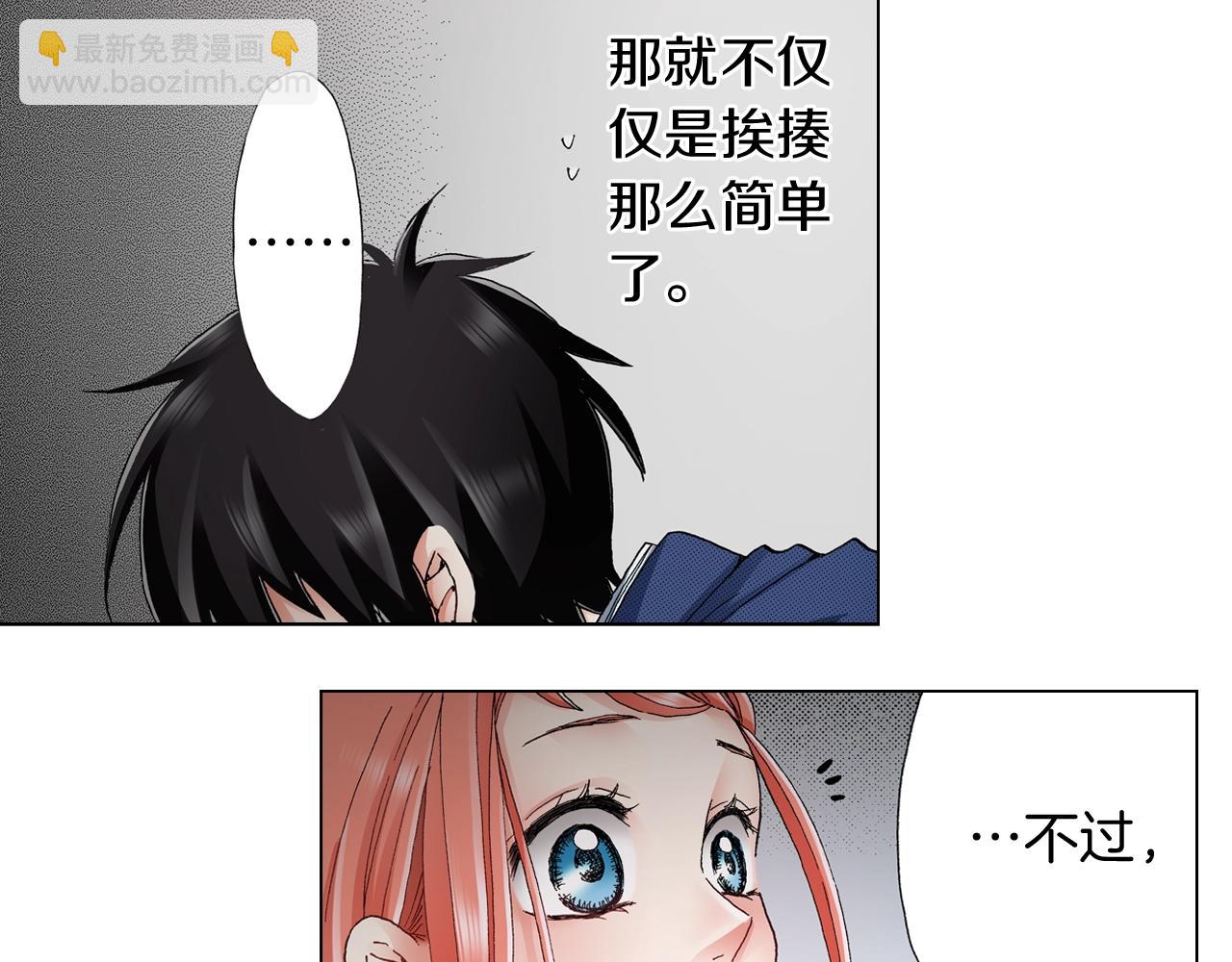 第57话 我只对你这样(1/2)-第58话