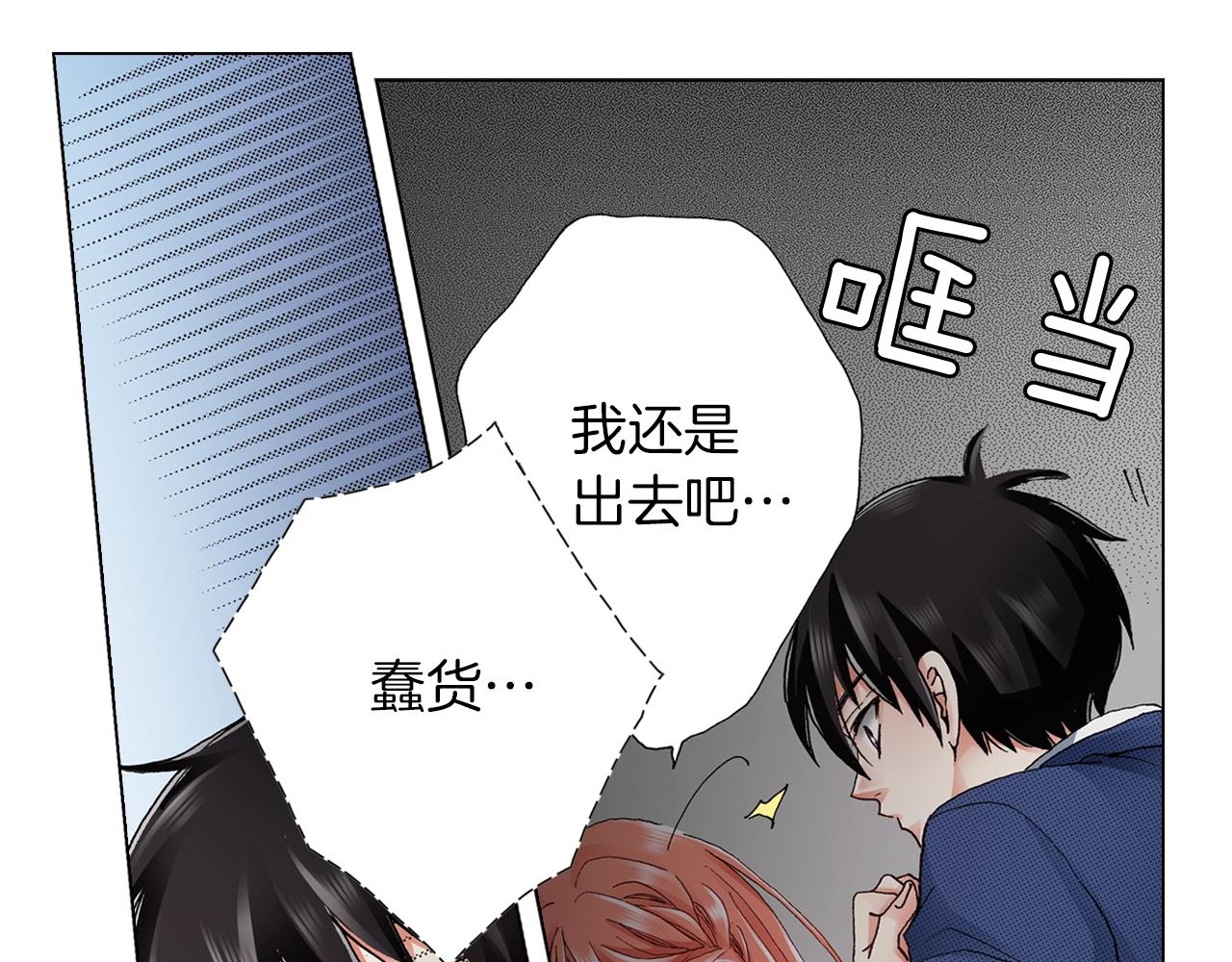 第57话 我只对你这样(1/2)-第58话