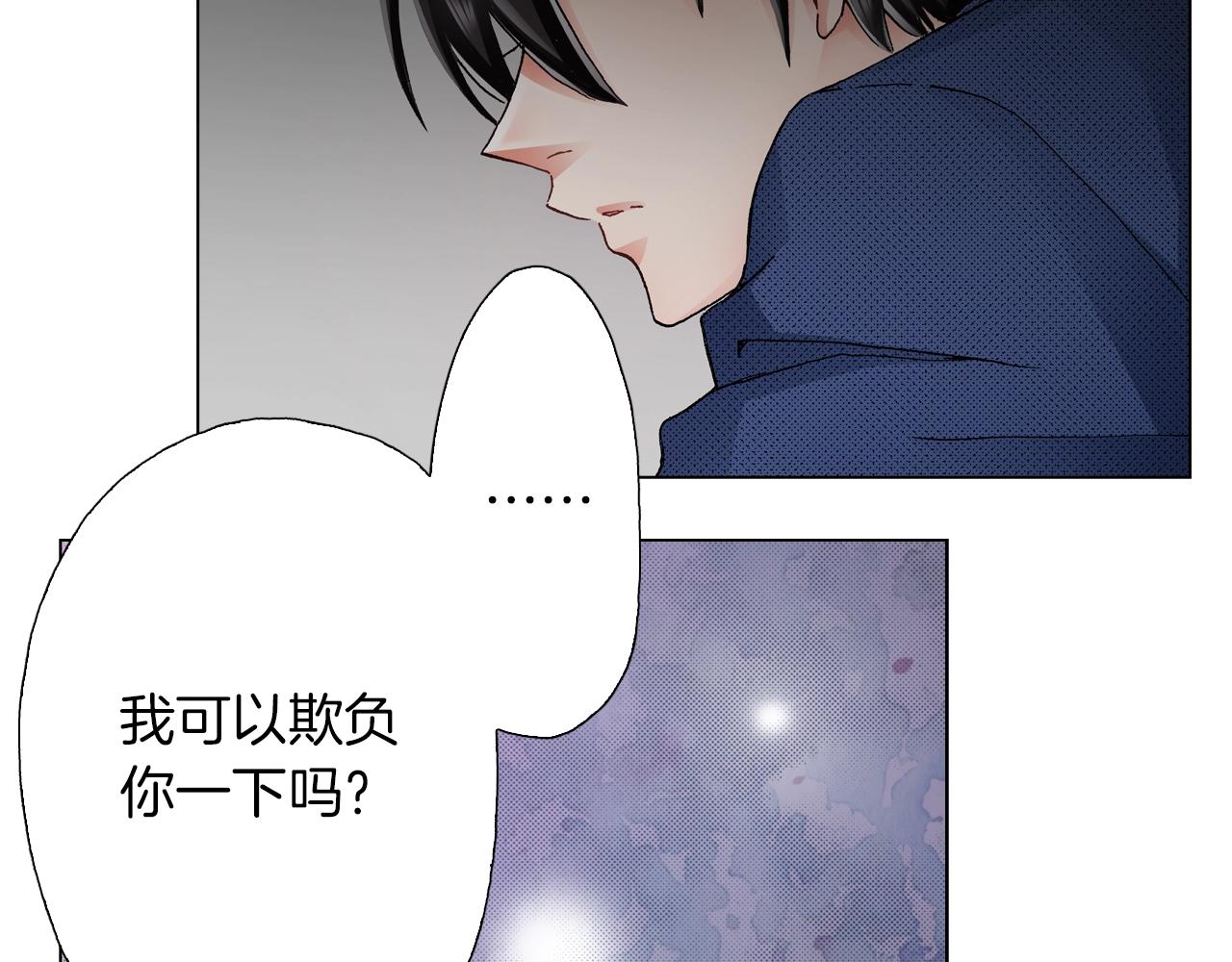 第57话 我只对你这样(1/2)-第58话