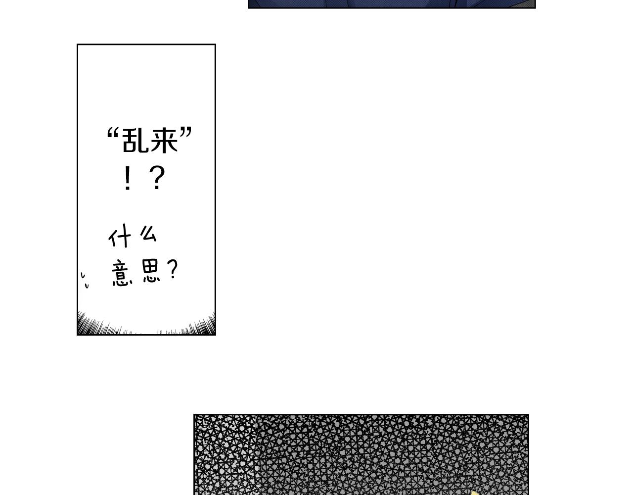 第57话 我只对你这样(1/2)-第58话