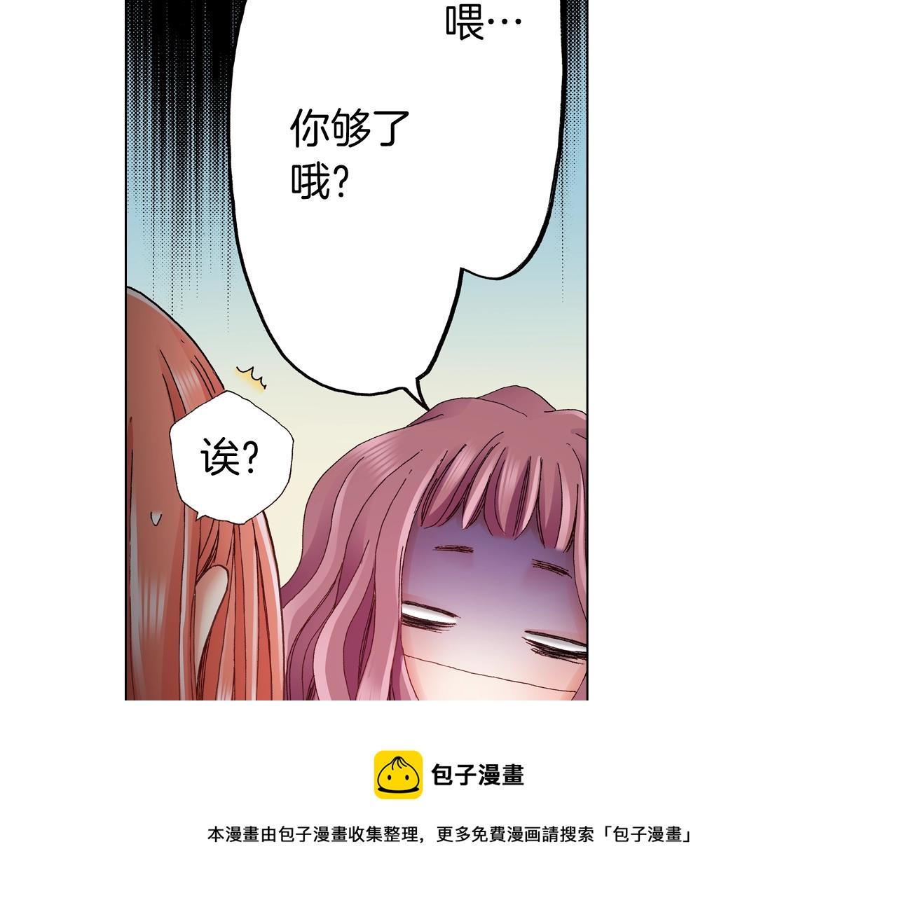 第59话 纠结的心(1/2)-第60话