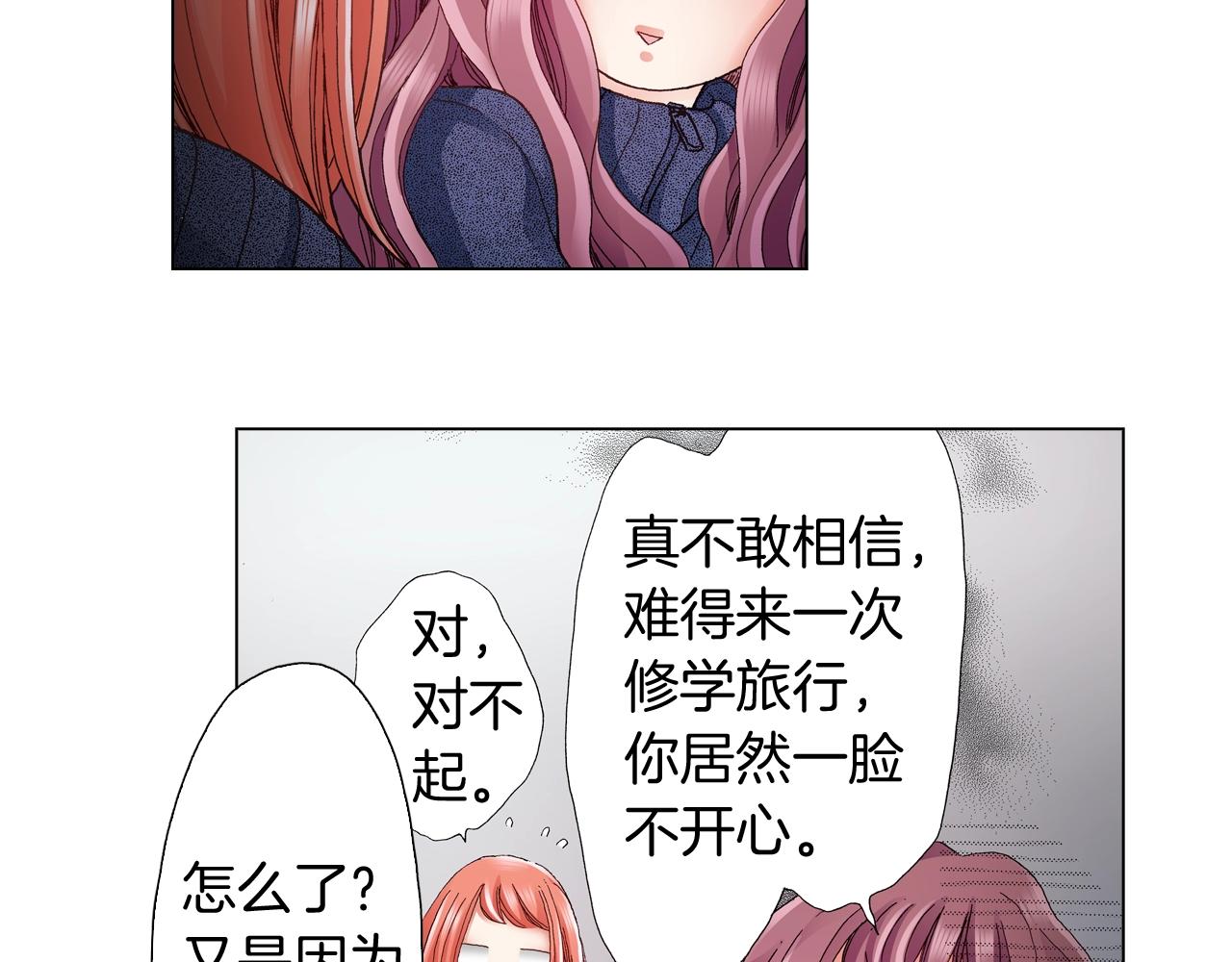 第59话 纠结的心(1/2)-第60话