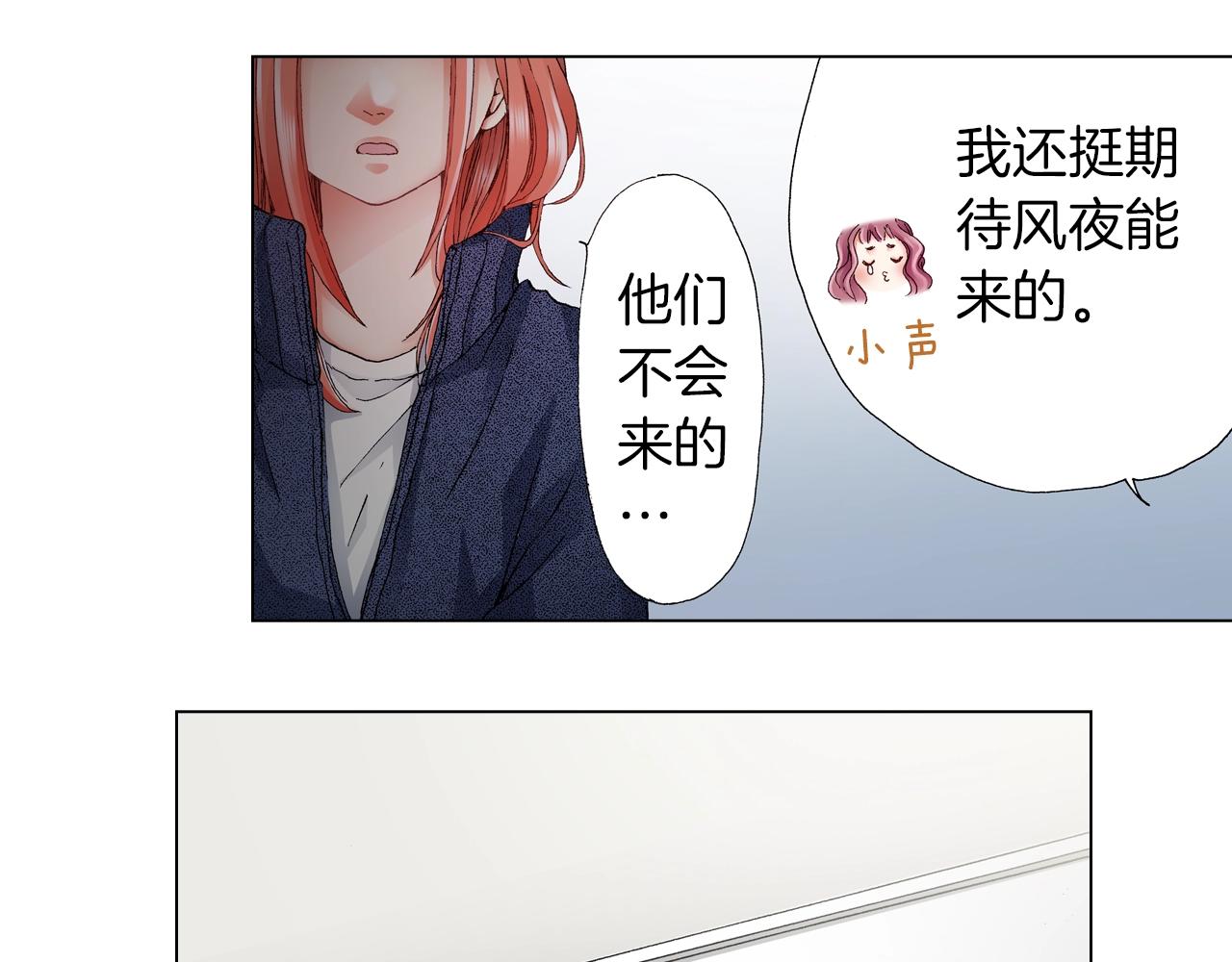 第59话 纠结的心(1/2)-第60话