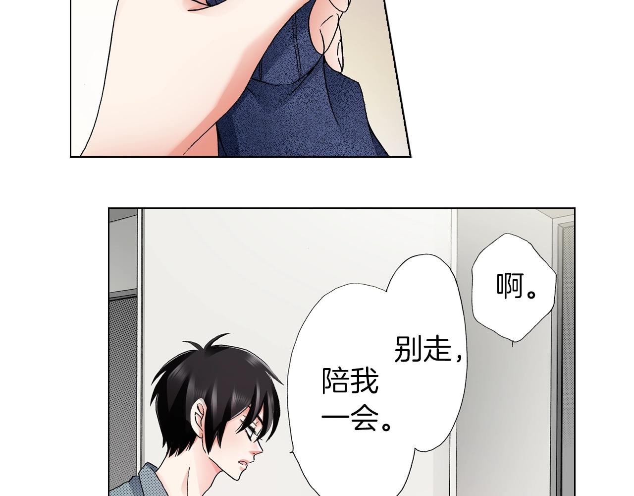 第59话 纠结的心(1/2)-第60话