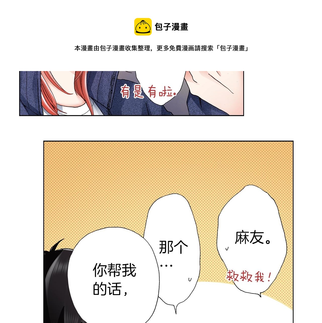 第59话 纠结的心(1/2)-第60话