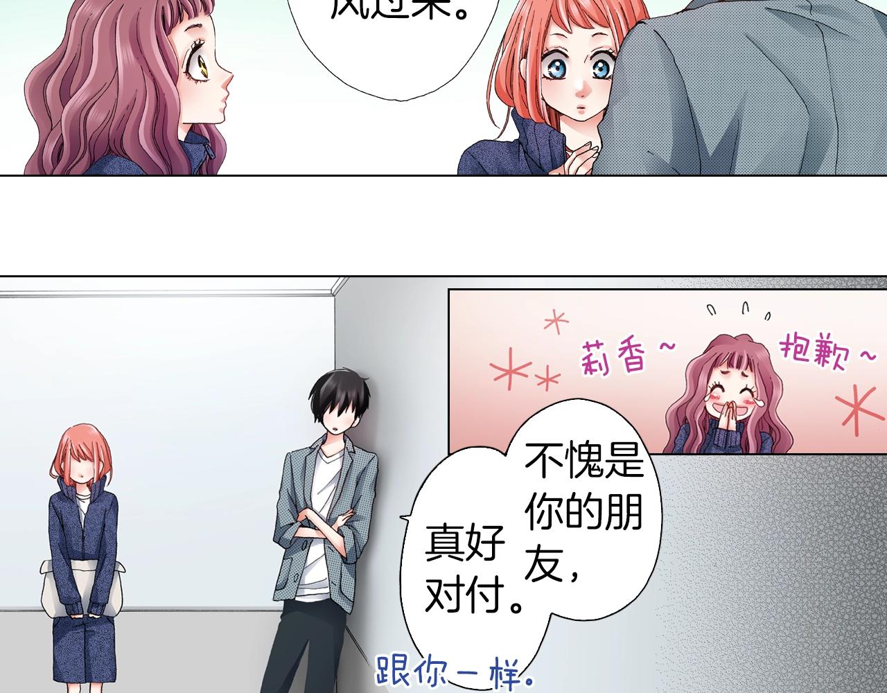 第59话 纠结的心(1/2)-第60话