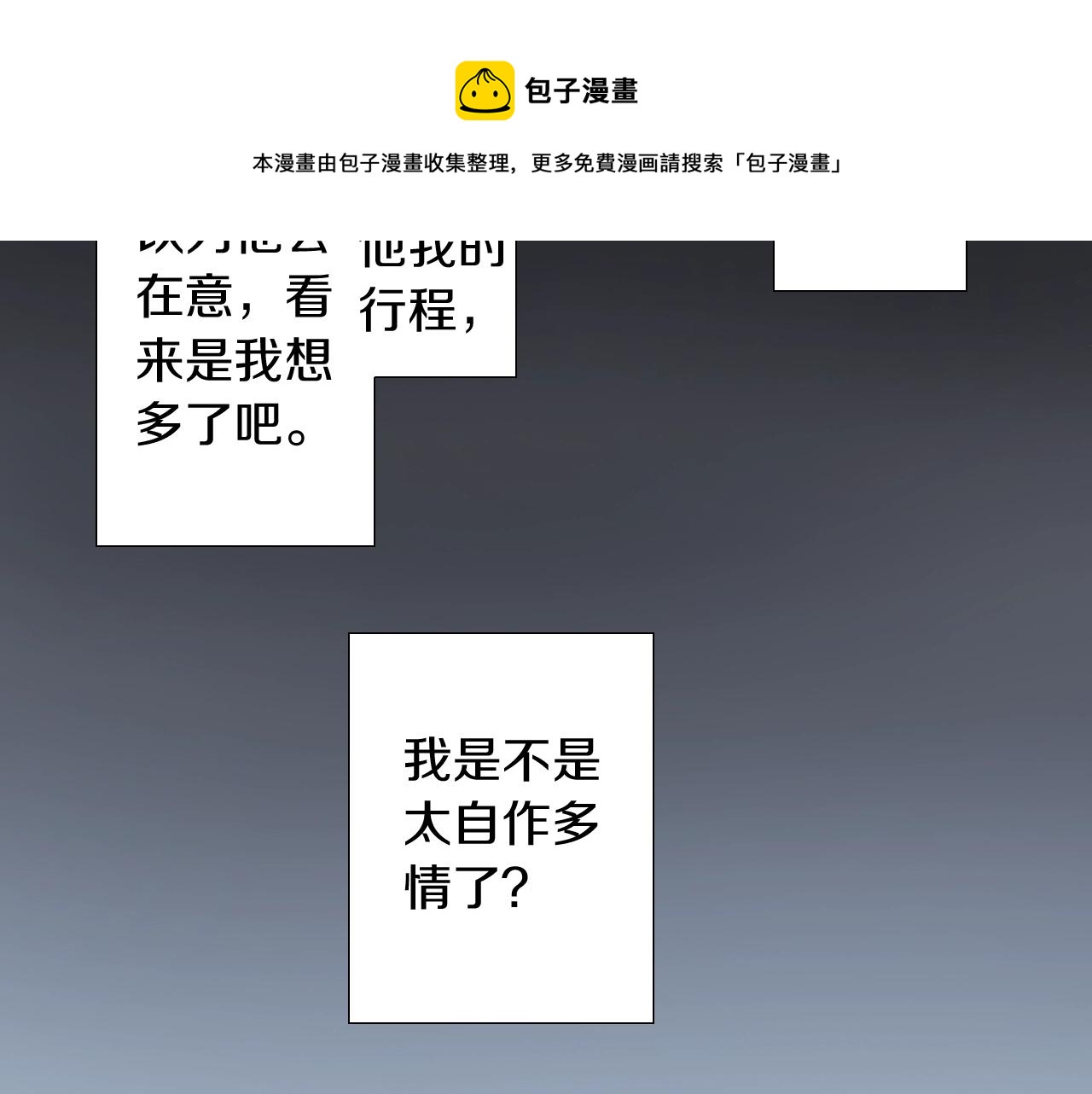 第59话 纠结的心(1/2)-第60话