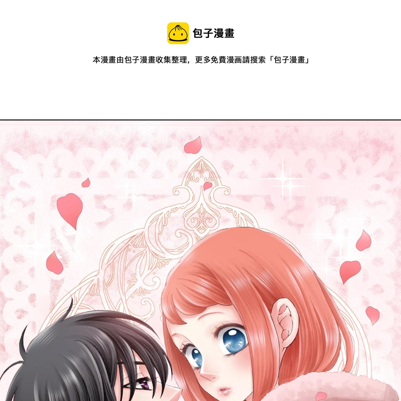 第61话 你误会了！(1/2)-第62话