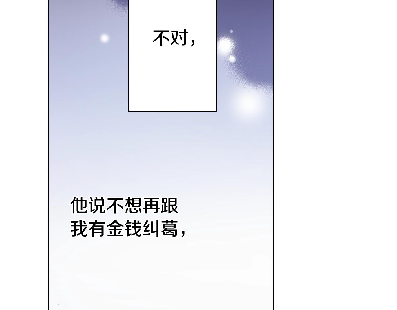 第61话 你误会了！(1/2)-第62话