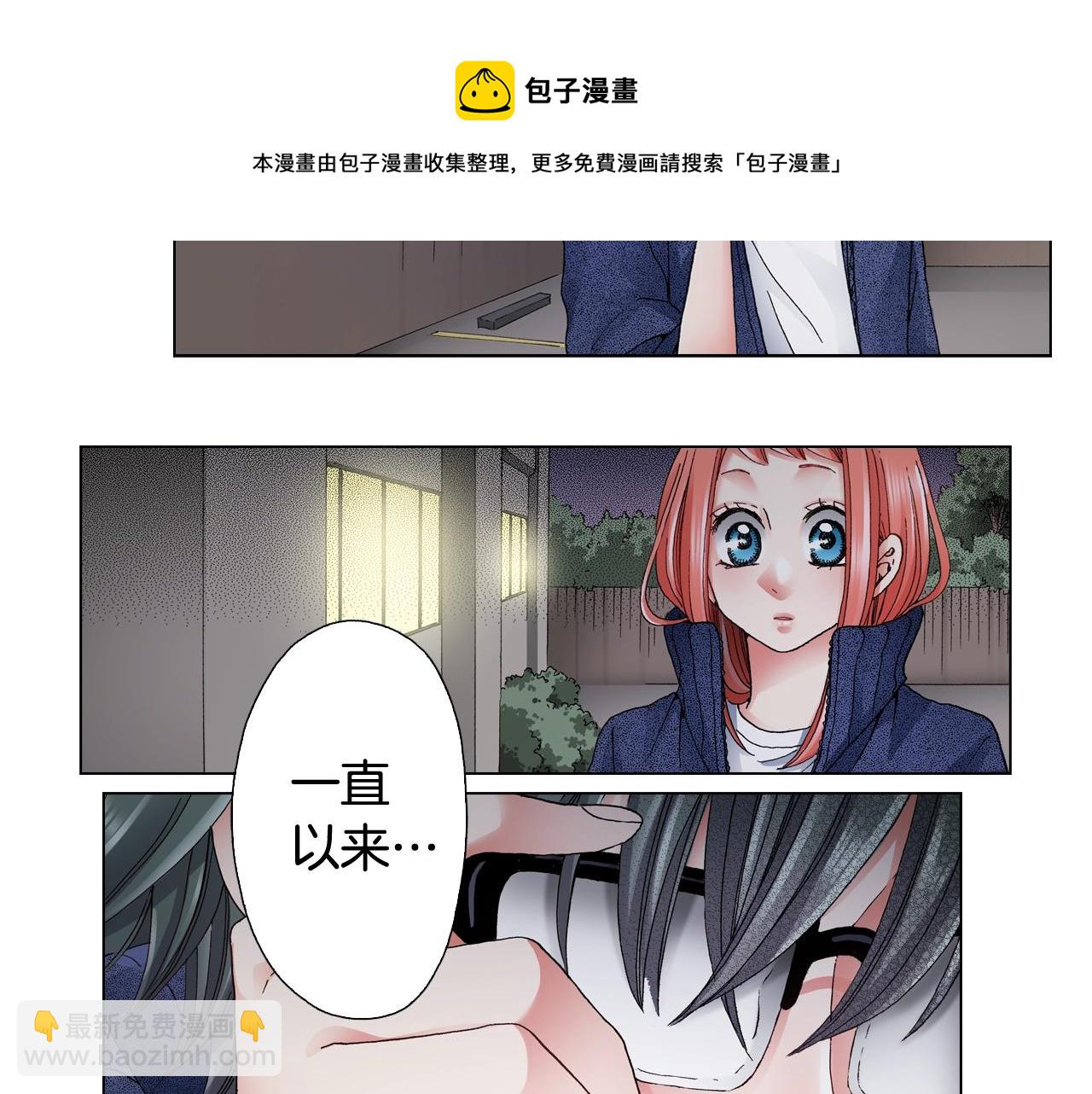 陷入狼王子的契約誘惑 - 第61話 你誤會了！(1/2) - 5