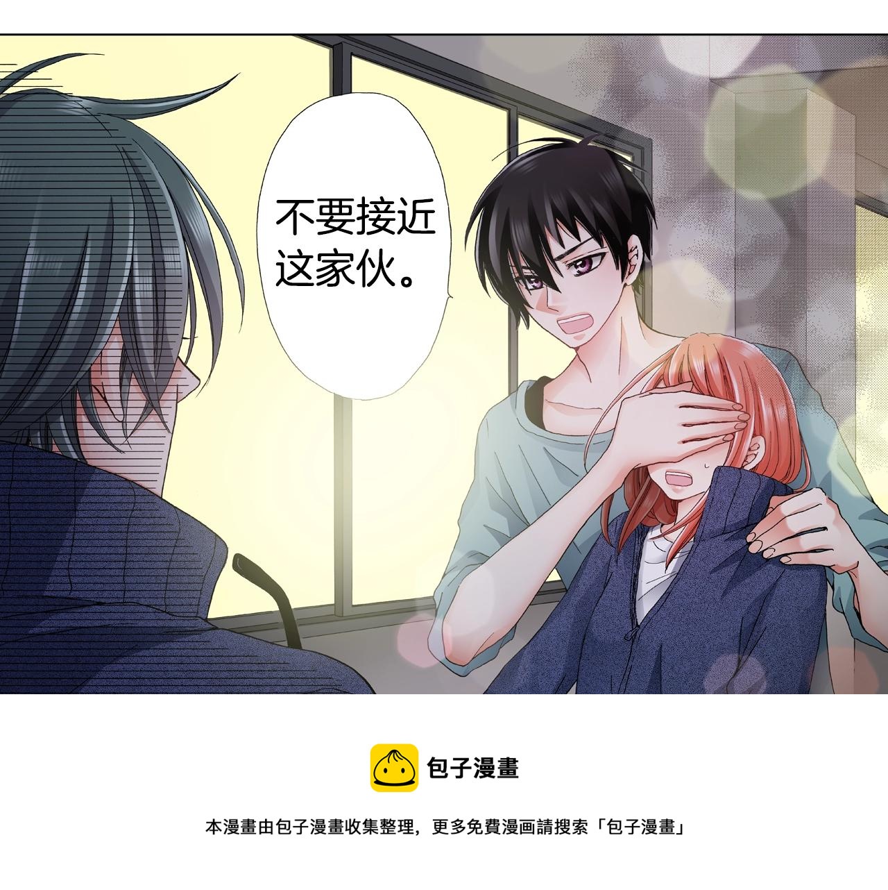 第61话 你误会了！(1/2)-第62话