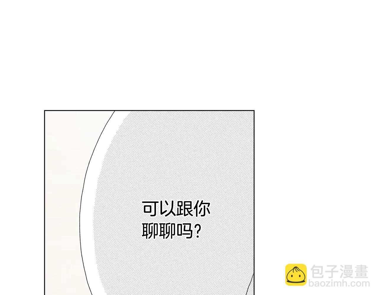 陷入狼王子的契約誘惑 - 第61話 你誤會了！(1/2) - 4