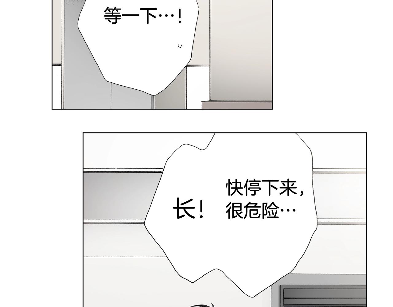 陷入狼王子的契約誘惑 - 第61話 你誤會了！(2/2) - 1