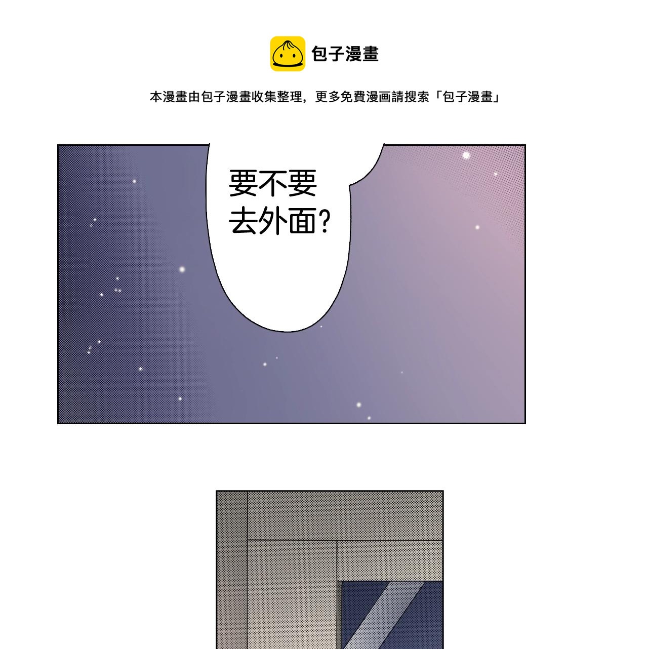 第61话 你误会了！(1/2)-第62话