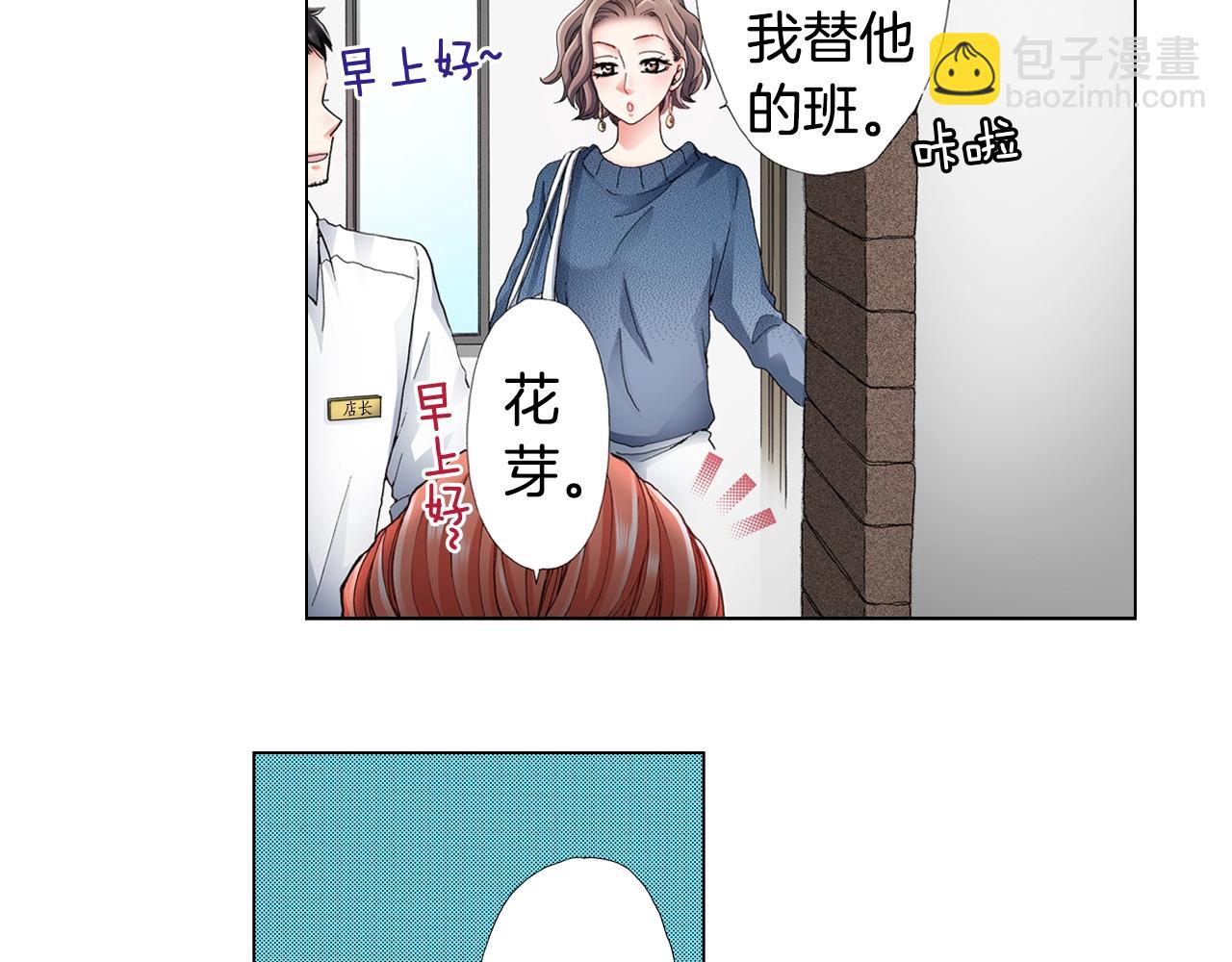 第65话 他的占有欲(1/2)-第66话