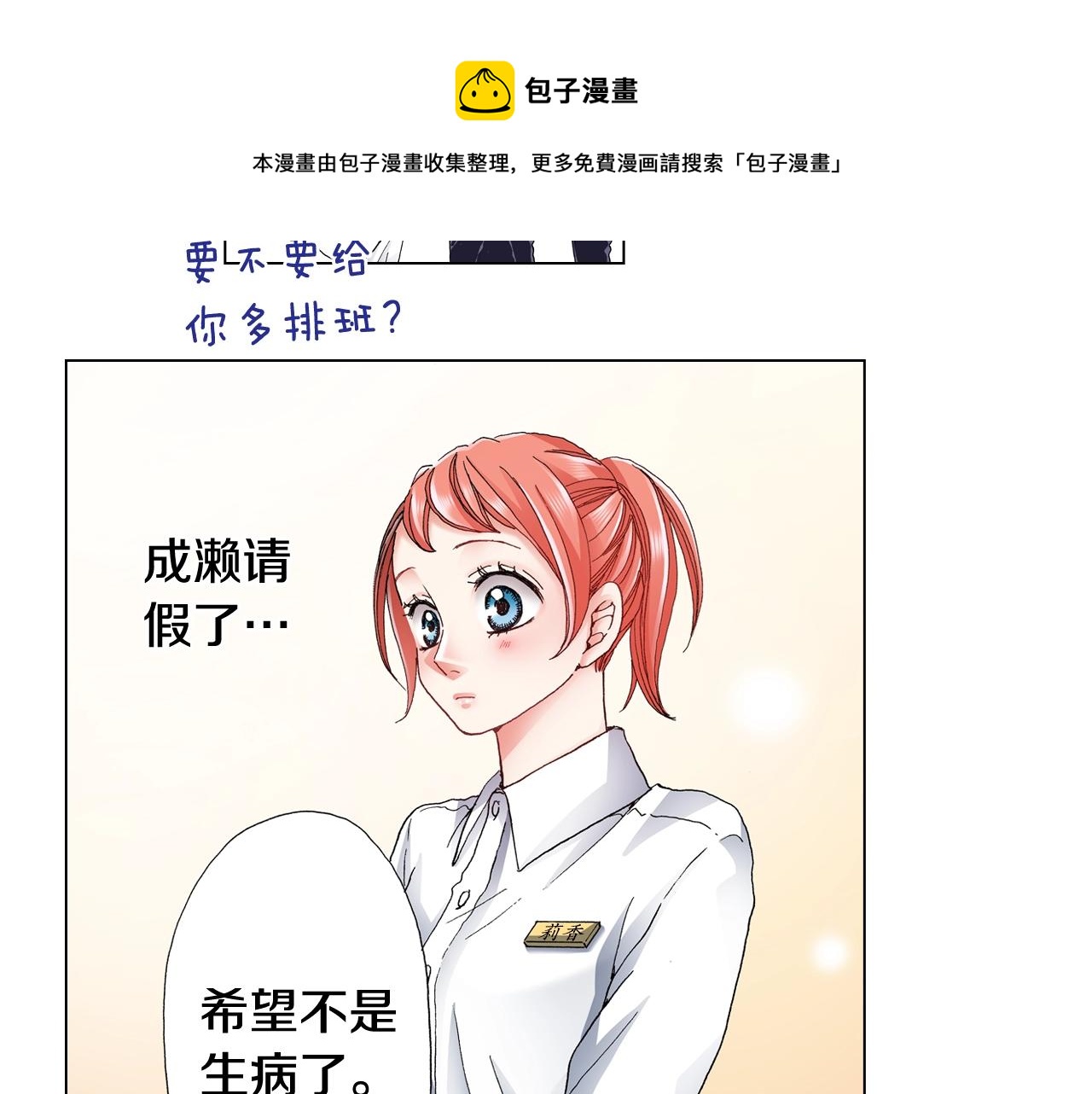 第65话 他的占有欲(1/2)-第66话