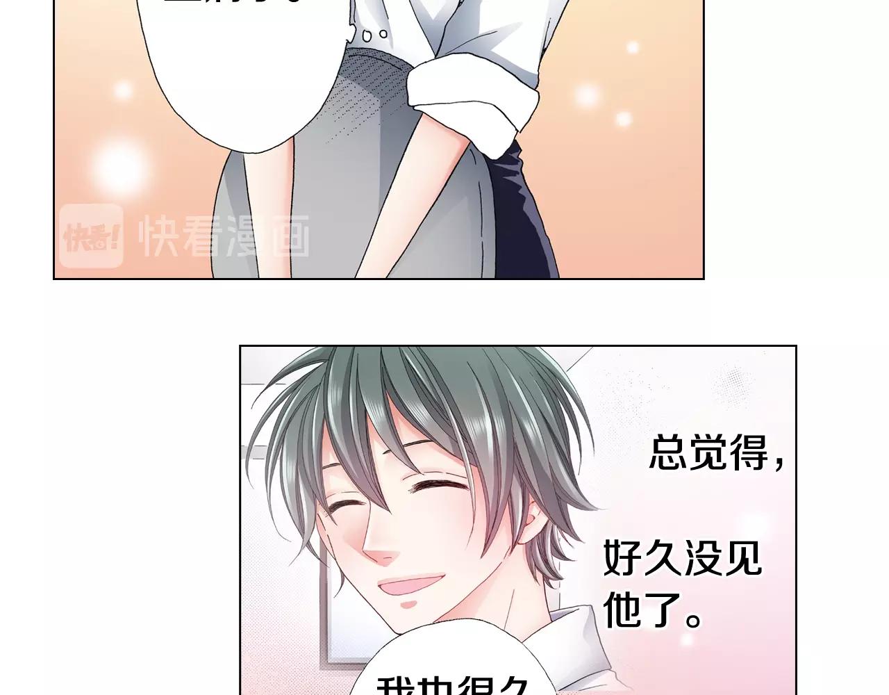 第65话 他的占有欲(1/2)-第66话