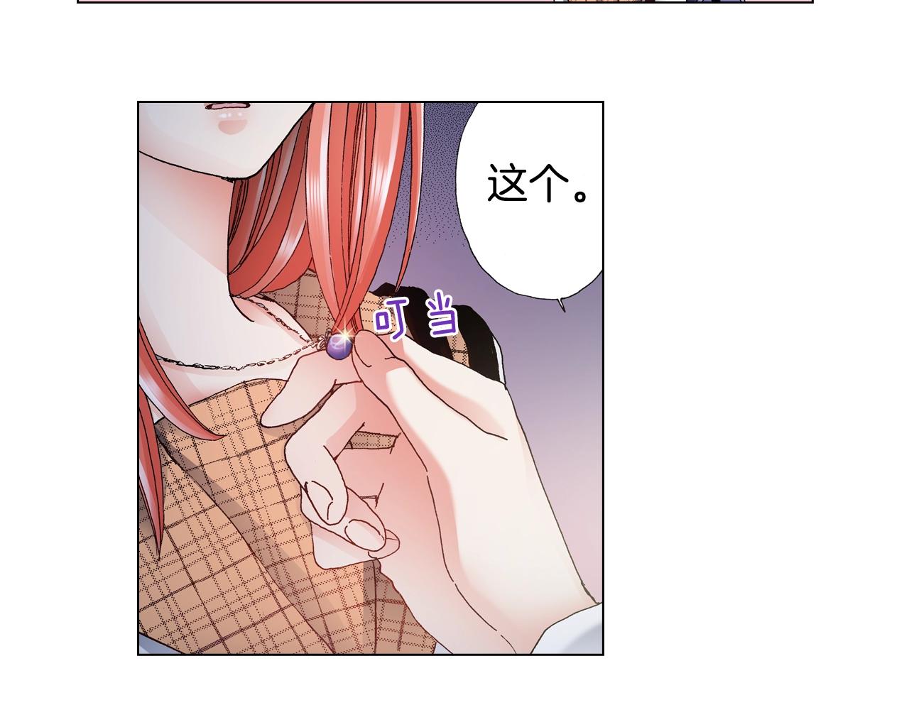 第65话 他的占有欲(1/2)-第66话