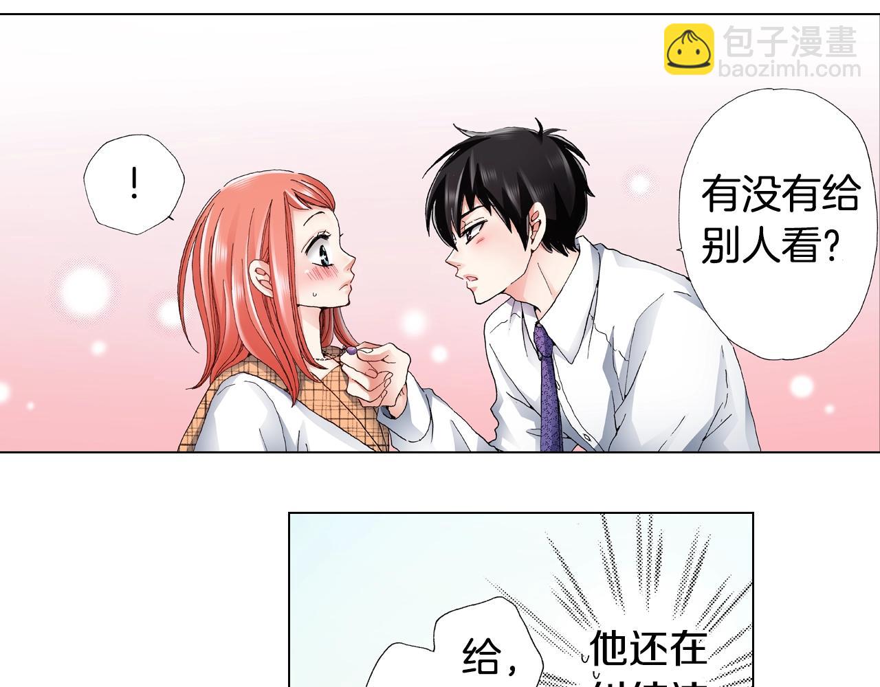 第65话 他的占有欲(1/2)-第66话