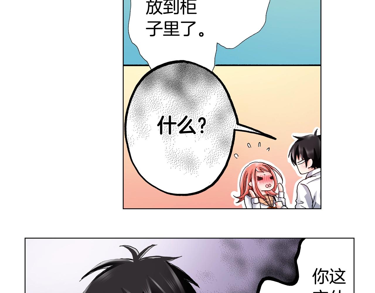 第65话 他的占有欲(1/2)-第66话