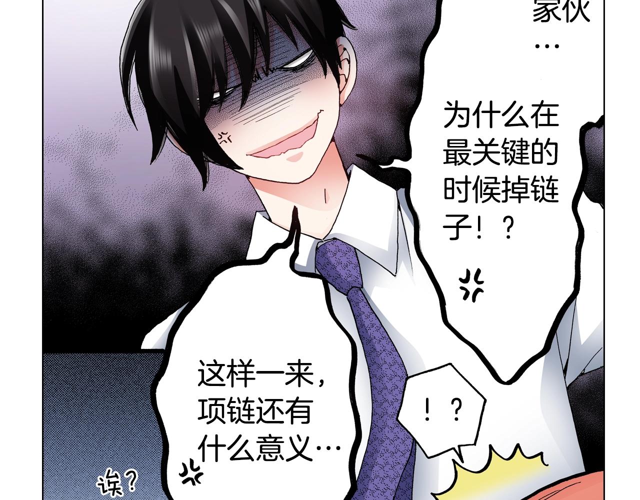 第65话 他的占有欲(1/2)-第66话