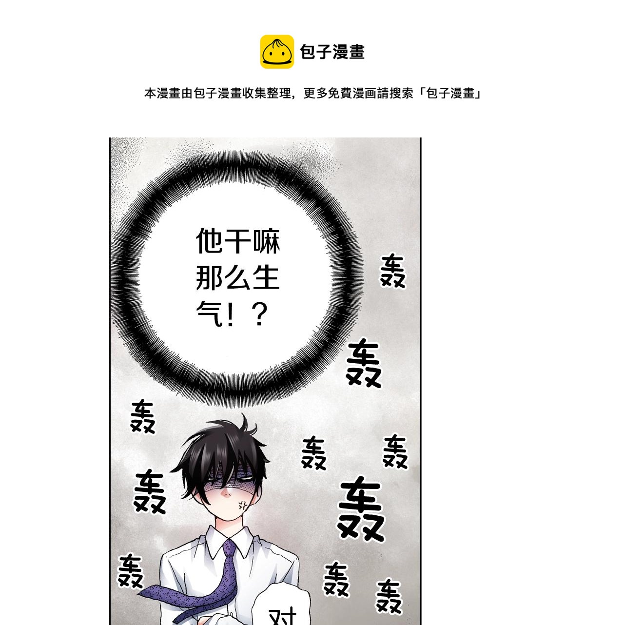 第65话 他的占有欲(1/2)-第66话