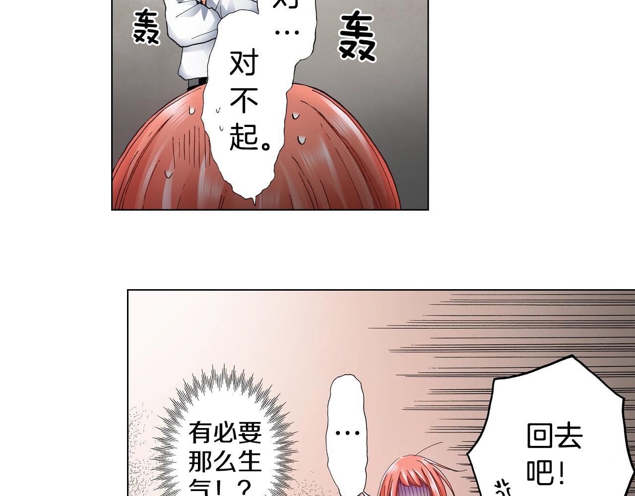 第65话 他的占有欲(1/2)-第66话