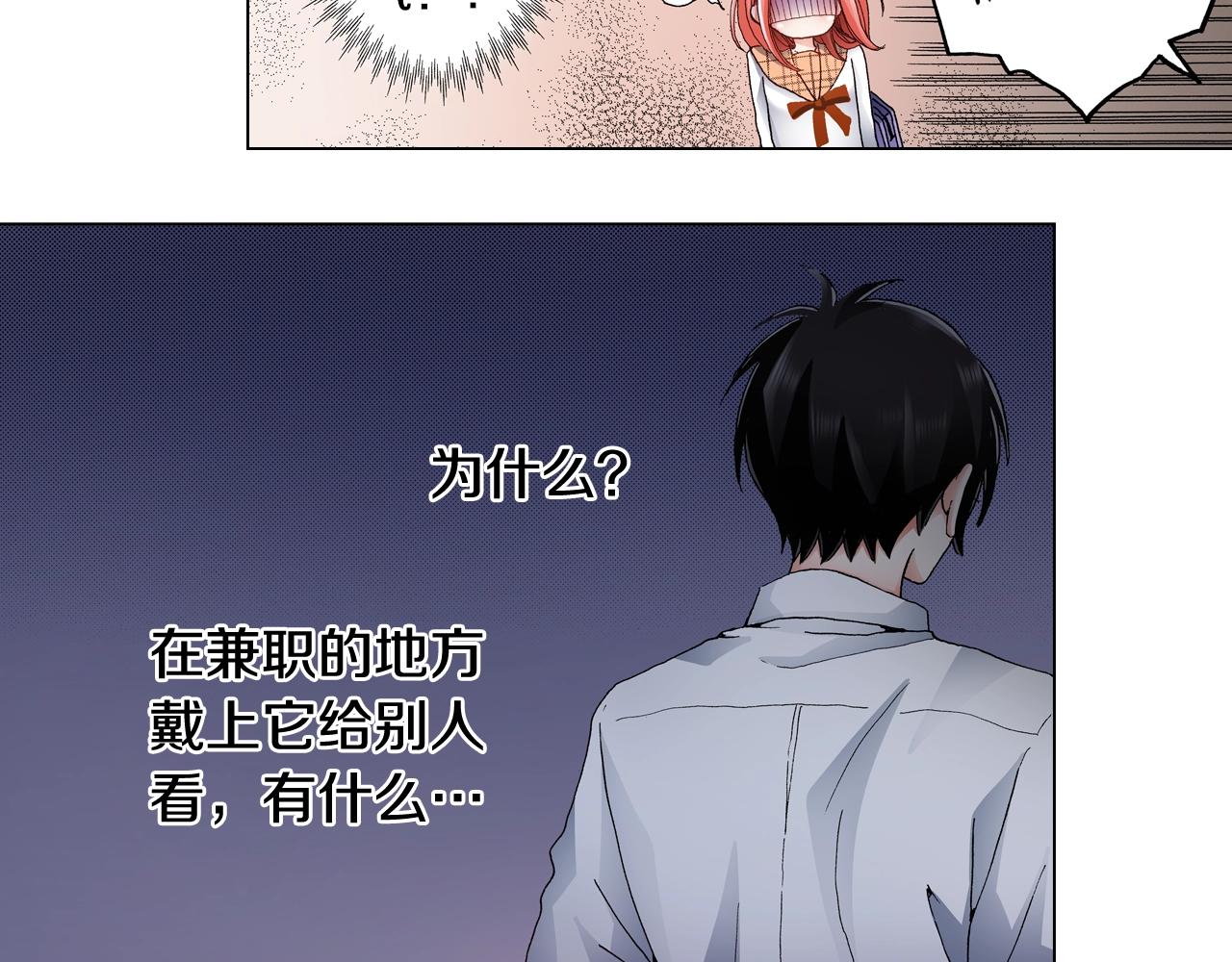 第65话 他的占有欲(1/2)-第66话