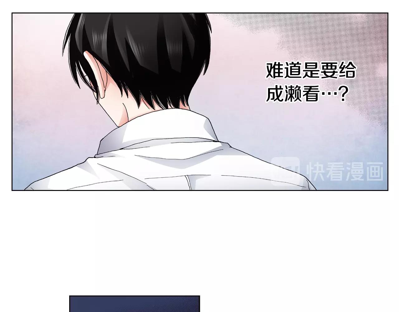 第65话 他的占有欲(1/2)-第66话