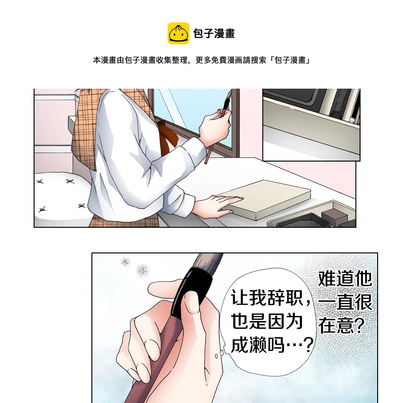 陷入狼王子的契約誘惑 - 第65話 他的佔有慾(1/2) - 5