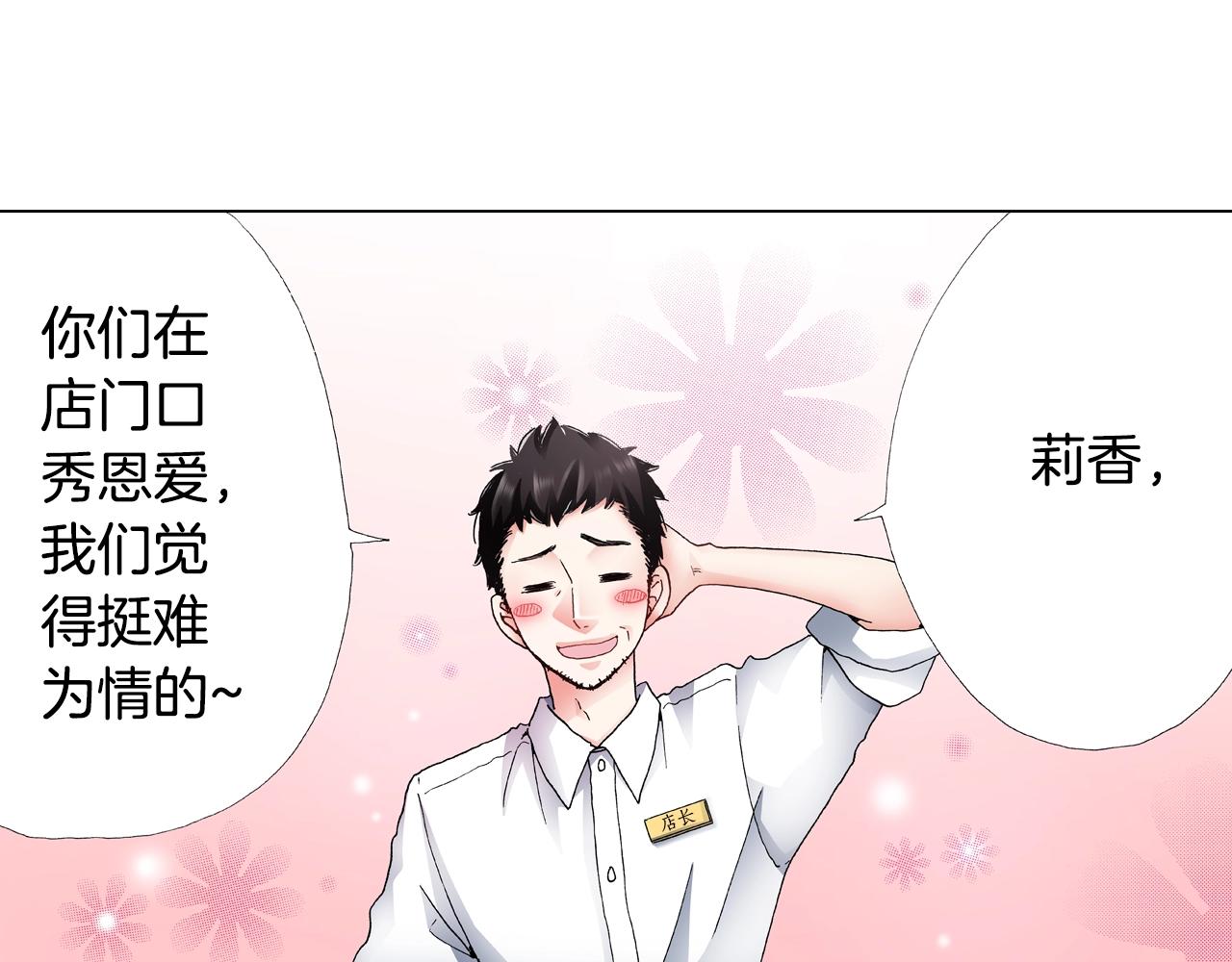 第65话 他的占有欲(1/2)-第66话