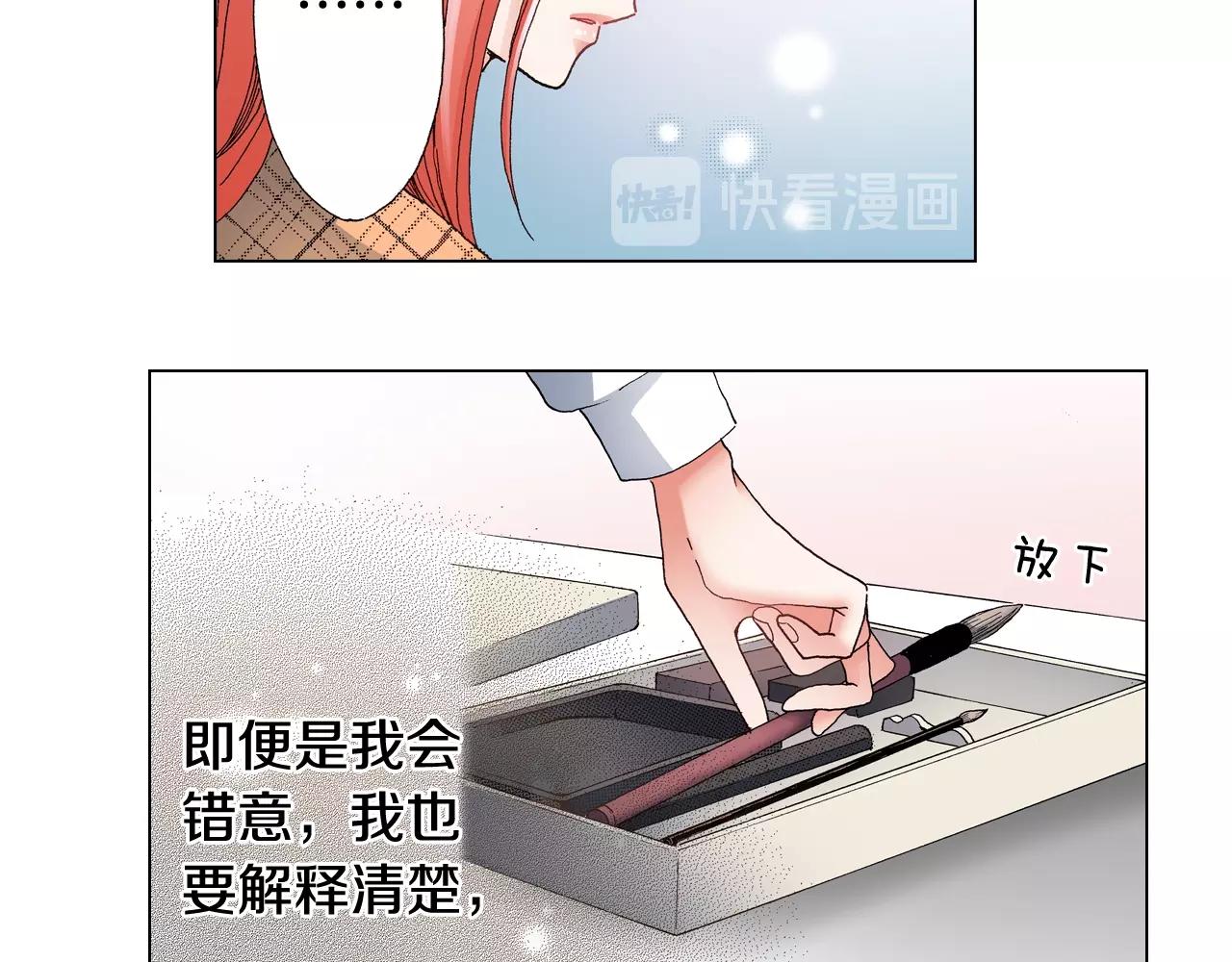 第65话 他的占有欲(1/2)-第66话