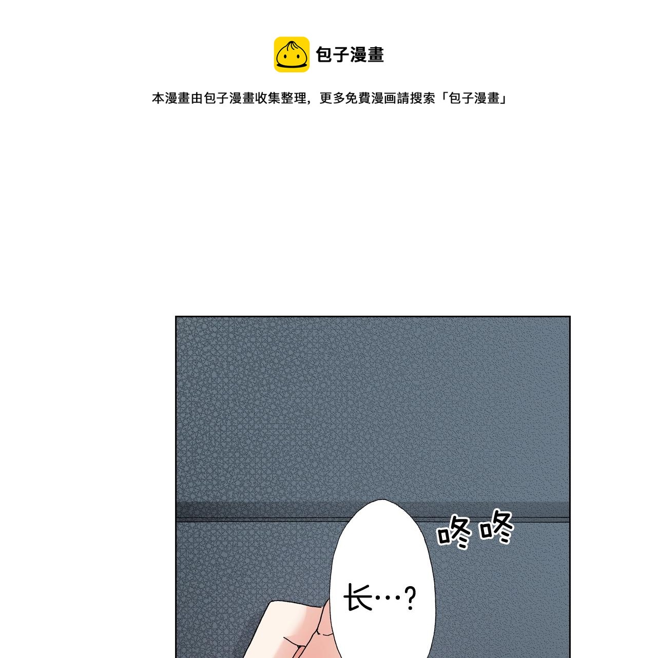 第65话 他的占有欲(1/2)-第66话