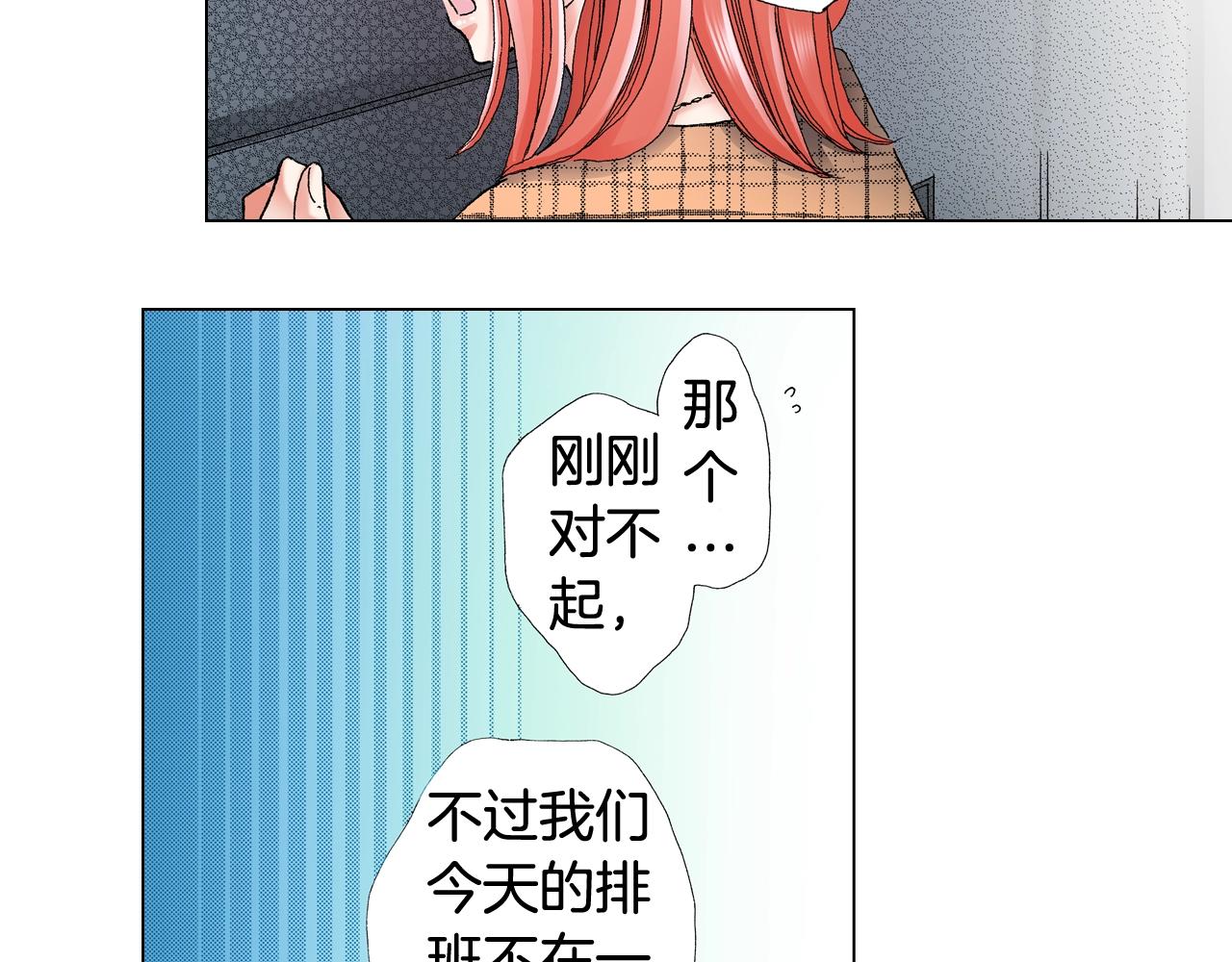 第65话 他的占有欲(1/2)-第66话