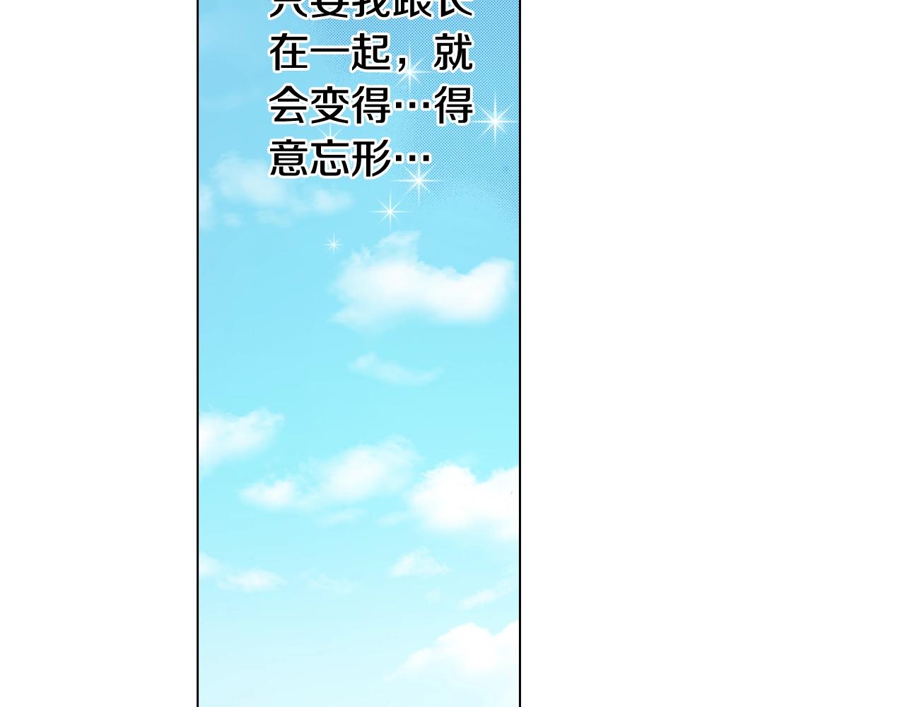 陷入狼王子的契約誘惑 - 第65話 他的佔有慾(2/2) - 2