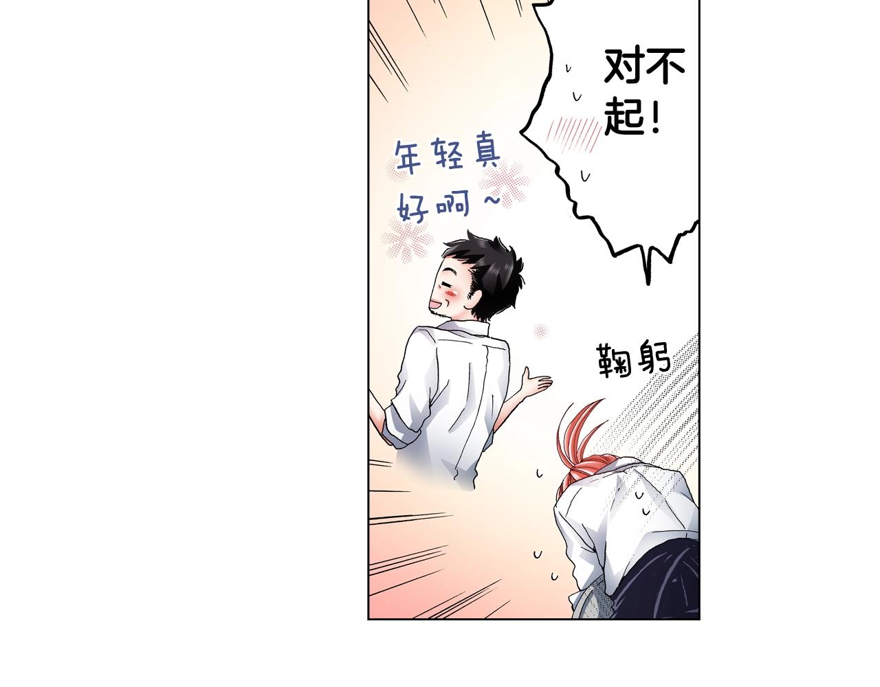 第65话 他的占有欲(1/2)-第66话