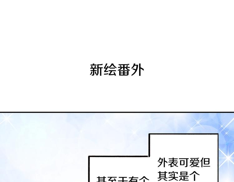 番外 要你注意我-第68话