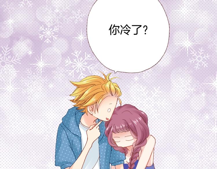 番外 要你注意我-第68话