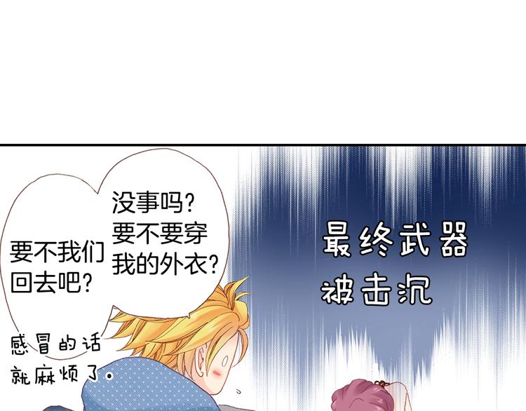 番外 要你注意我-第68话