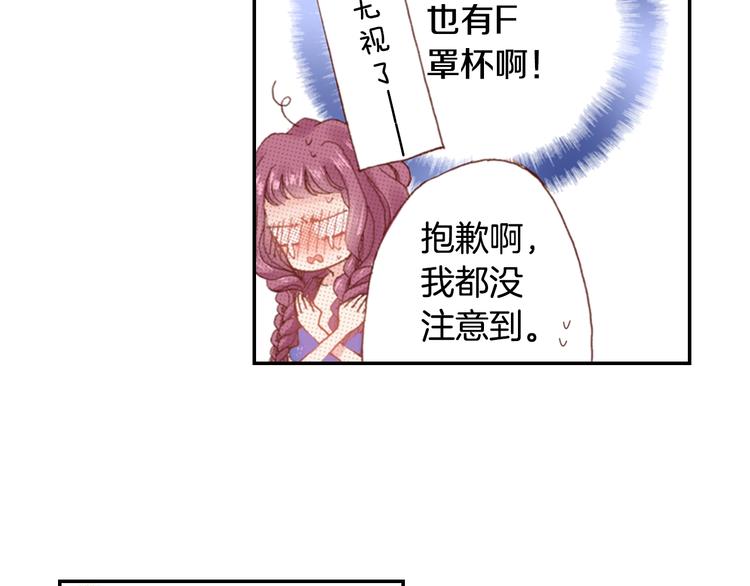 番外 要你注意我-第68话