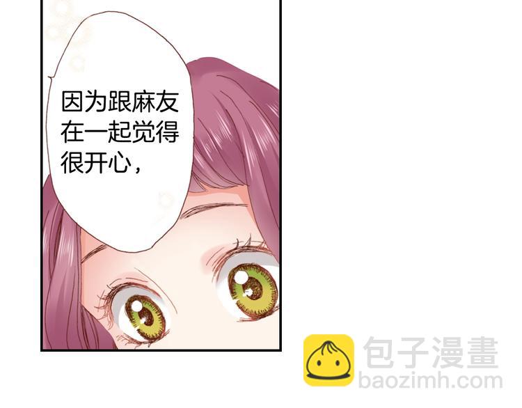 番外 要你注意我-第68话