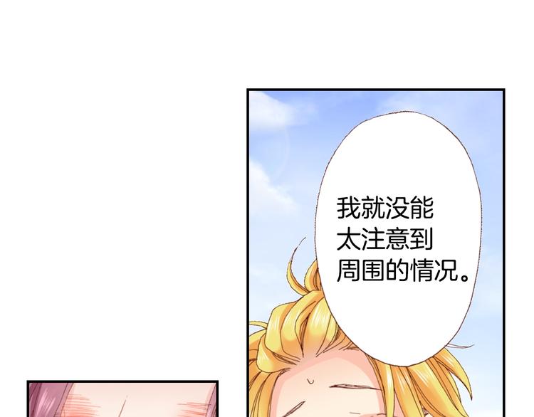 番外 要你注意我-第68话