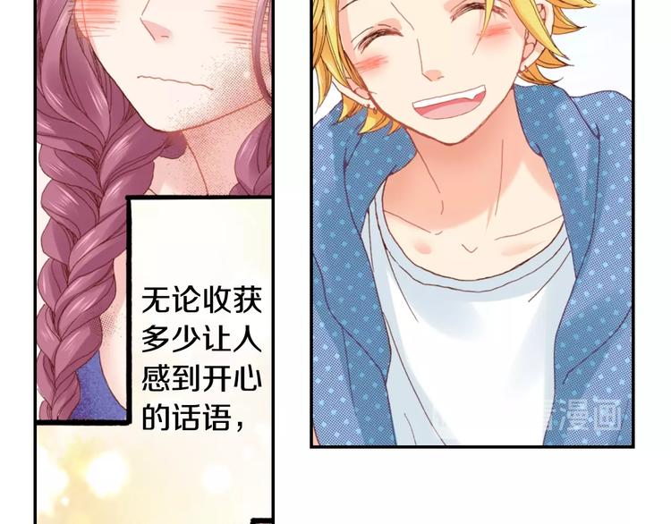 番外 要你注意我-第68话