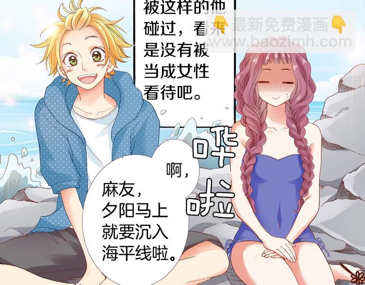 番外 要你注意我-第68话