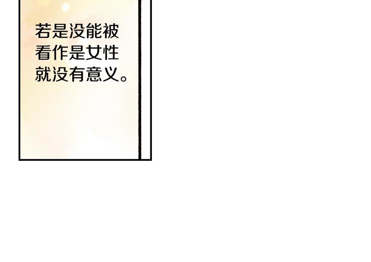 番外 要你注意我-第68话