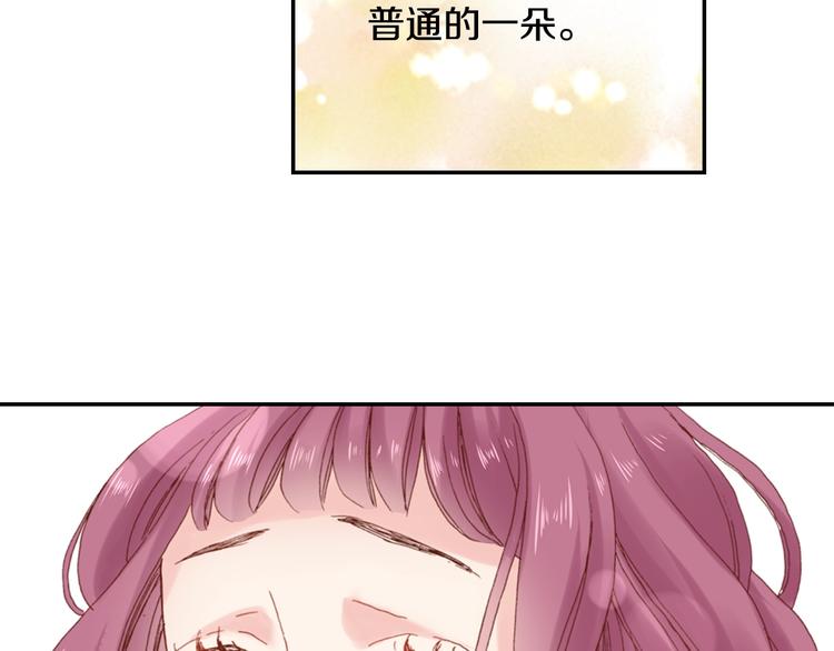 番外 要你注意我-第68话